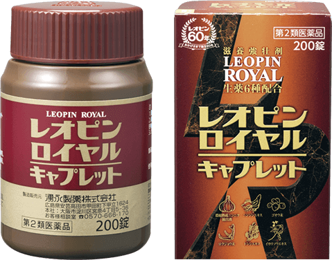 レオピン誕生60年記念 レオピンロイヤルキャプレットを発売