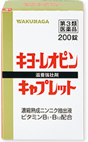 キヨーレオピンキャプレット