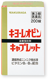 キヨーレオピンキャプレットS