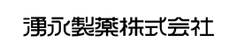湧永製薬株式会社